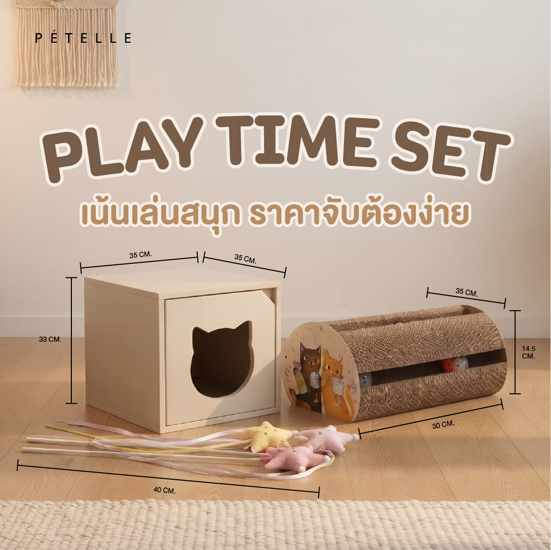 ชุดของเล่นแมว 3 ชิ้น PETELLE PLAY TIME SET_7